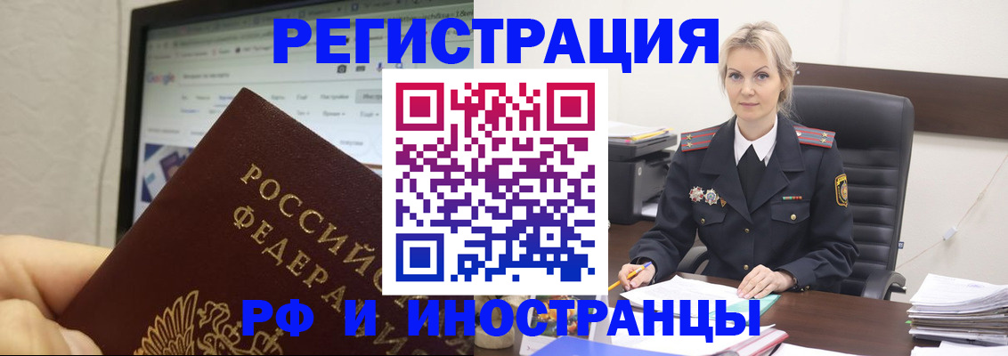 временная регистрация надежно в Мариинске