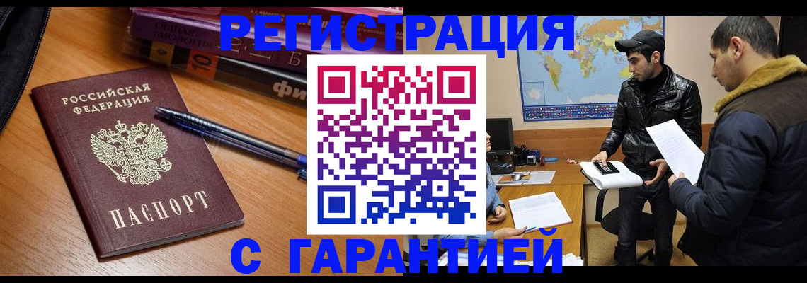 прописка поиск в Мариинске